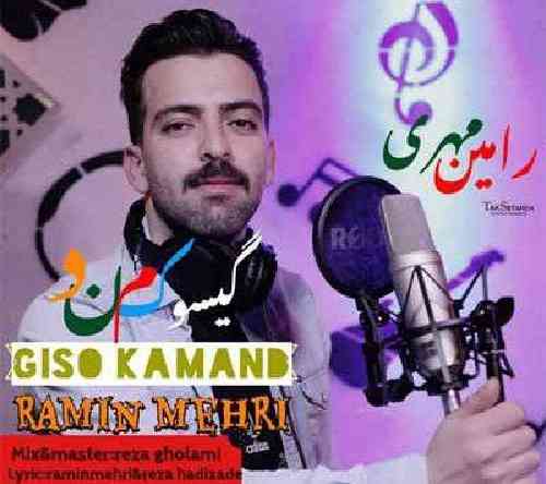 رامین مهری دلبر مه نازدایه و کمرباریک و شاهه